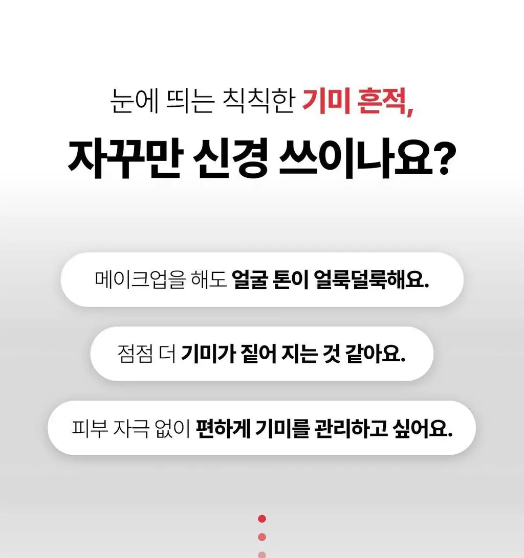 [기미색소패치] 동국제약 멜라-셋 기미 토닝 스팟 패치 (와이드+원형 44패치) 상세페이지 3